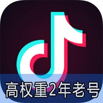 抖音账号在线购买 出售抖音2年老号 权重号 带30-500粉 引流首选