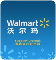 walmart沃尔玛账号购买出售批发 在线自助购买自动发货