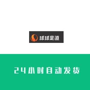 球球是道账号购买可发帖回帖4-7级出售【24小时自助交易】