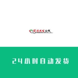 易登网账号在线购买1组50个批发出售发帖收录效果好