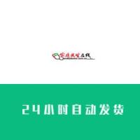 家庭医生账号在线购买已养满月直登【24H自动发货平台】