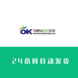 马鞍山OK论坛账号在线自助购买,出售马鞍山ok论坛小号 满月直登