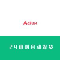 acfun弹幕视频网账号购买已满月24h自助交易批发出售