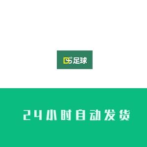 Ds足球账号在线购买 出售ds足球网小号 账号交易平台 买号卖号